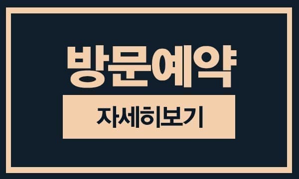 홈
