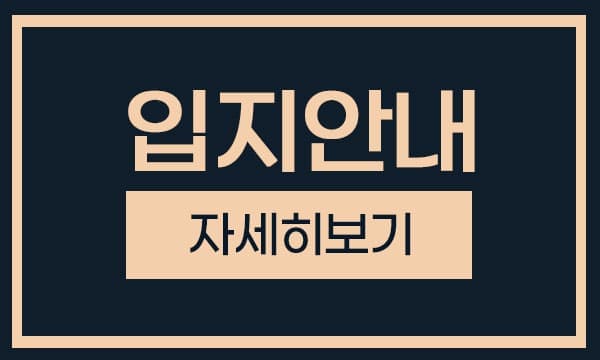 홈
