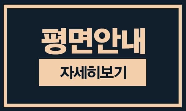 홈